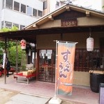 星合茶寮的實拍圖