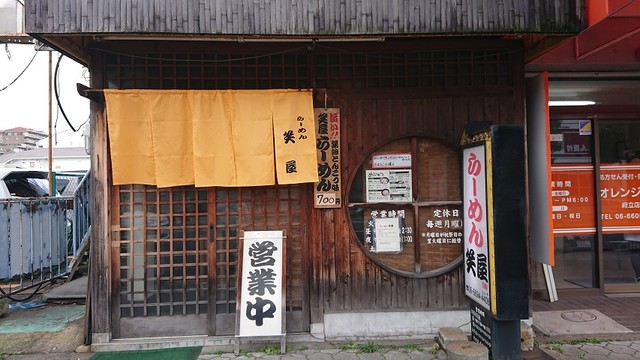 らーめん笑屋的实拍高清图