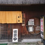 らーめん笑屋的实拍图