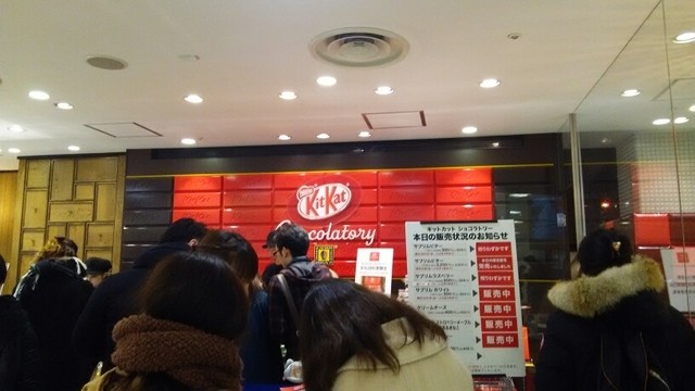 recommendations image for キットカット ショコラトリー 西武池袋店