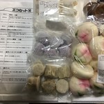 recommendations for 五十番食品 直売所
