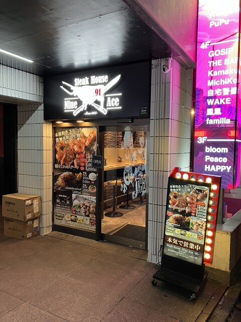 recommendations image for Steak House 91