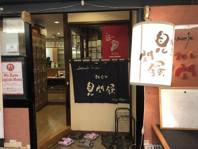 見聞録 京都アバンティ店的实拍高清图