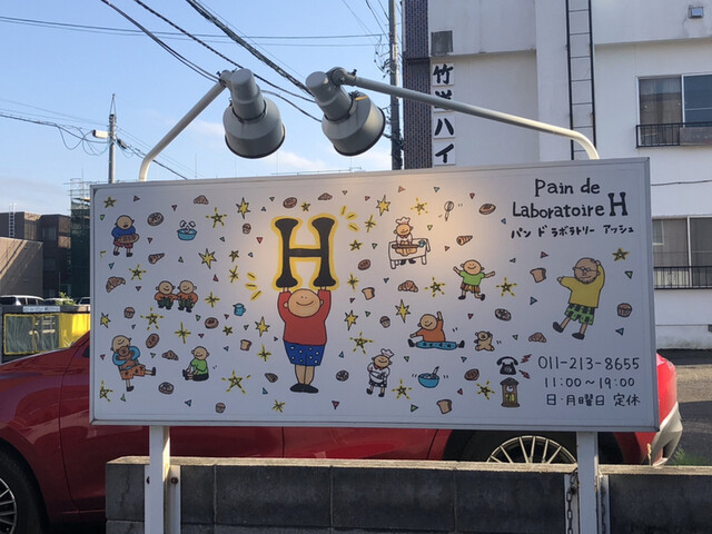 パン ド ラボラトリー アッシュ的实拍高清图