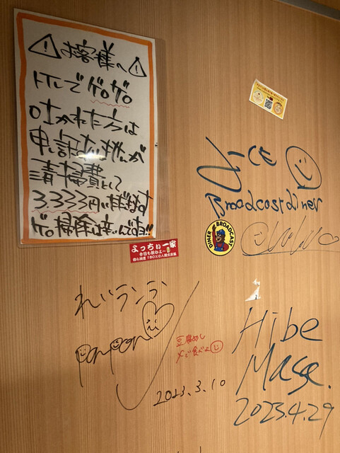 中トロと豚足的實拍高清圖