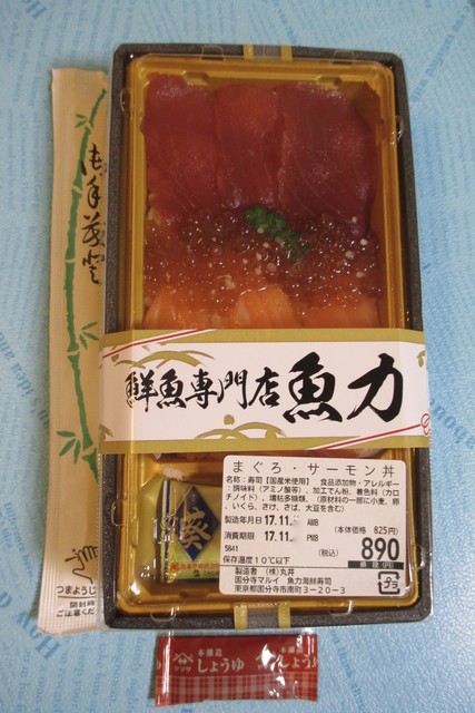 recommendations image for 海鮮魚力 国分寺マルイ店