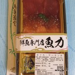 recommendations for 海鮮魚力 国分寺マルイ店