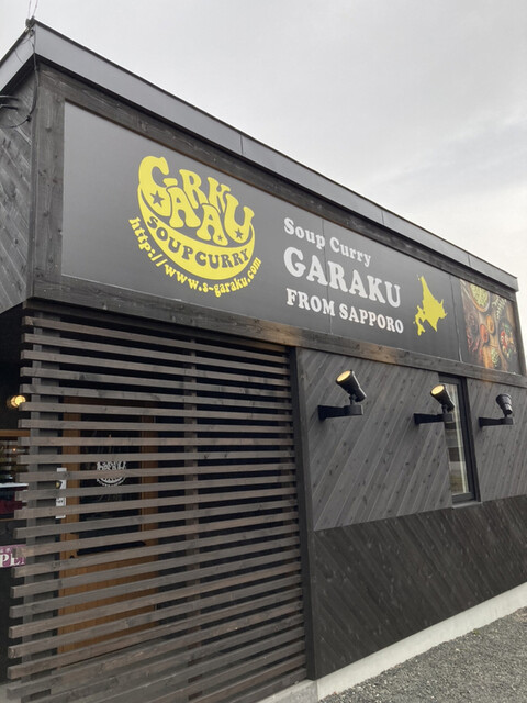 recommendations image for スープカレー GARAKU 千歳店