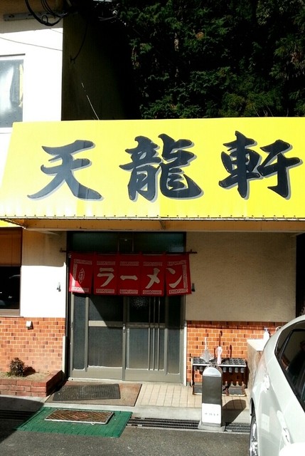 天龍軒的實拍高清圖