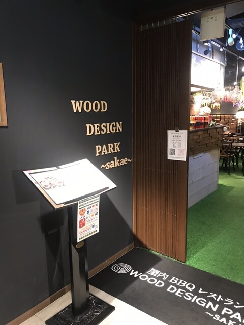 recommendations image for ウッドデザインパーク 栄店