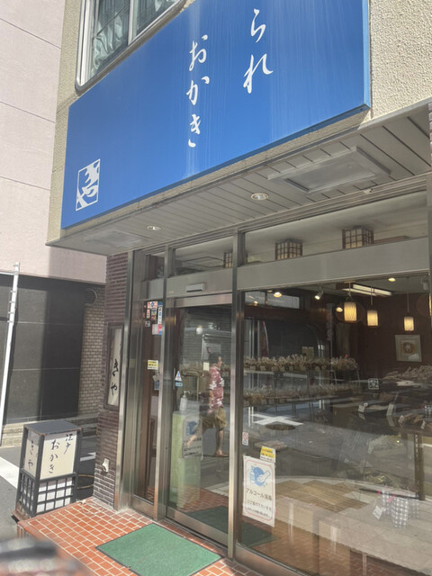 recommendations image for 虎ノ門 きや