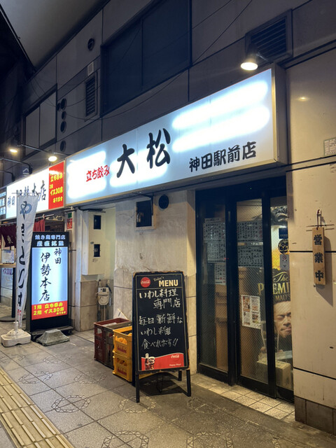 recommendations image for 立ち飲み大松