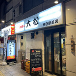 recommendations for 立ち飲み大松