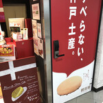 観音屋 JR大阪駅店的實拍圖
