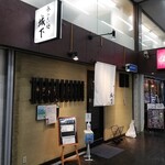 呑みくい処 城下的實拍圖