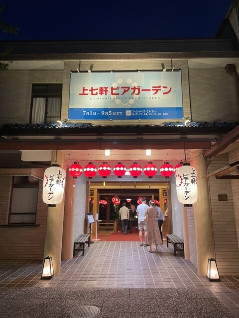 上七軒ビアガーデン的实拍高清图