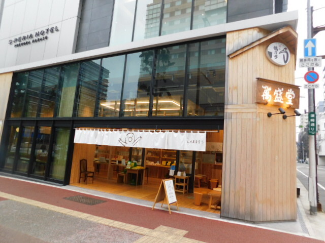 石村萬盛堂 本店的實拍高清圖
