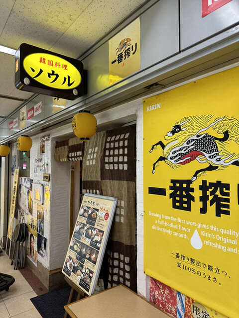 recommendations image for ソウル