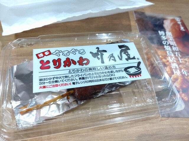 博多ぐるぐるとりかわ 竹乃屋 ジ・アウトレット北九州店的實拍高清圖