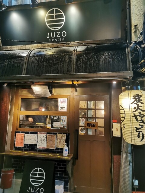 recommendations image for 炭火焼き鳥 十三 大森本店