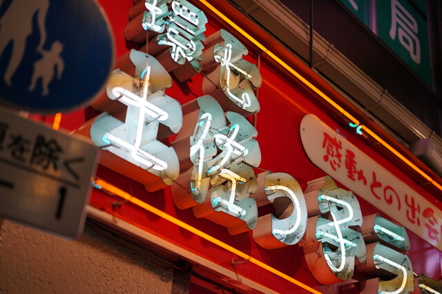 環七土佐っ子ラーメン的实拍高清图