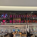 recommendations for 久臨 ダイバーシティ東京プラザ店