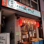晩杯屋 高円寺純情店的實拍圖
