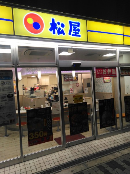 松屋 森ノ宮店的實拍圖