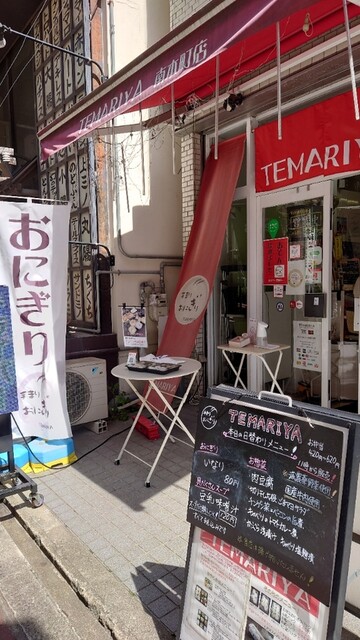 TEMARIYA 南本町店的實拍高清圖