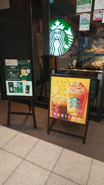 スターバックス・コーヒー 飯田橋メトロピア店的實拍高清圖