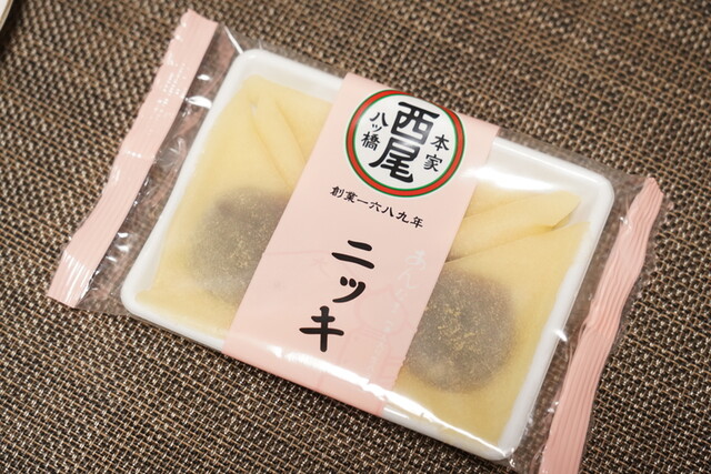 本家西尾八ツ橋 八条口店的實拍高清圖