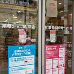 recommendations for 業務スーパー 亀戸店