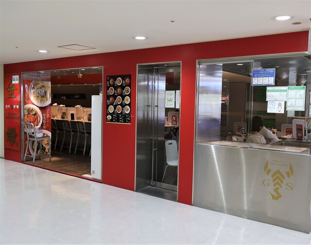 金蠍 東京タワー店的實拍高清圖