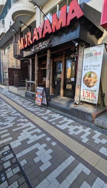 肉玉そば おとど 新小岩店的實拍高清圖