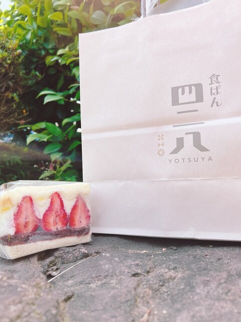 食ぱん 四二八 久留米すわの店的实拍高清图