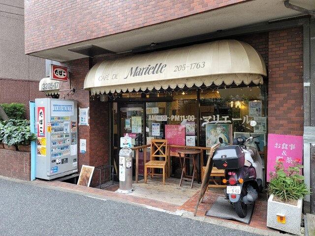 喫茶 マリエール的实拍高清图