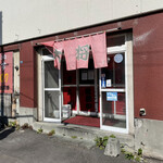 ラーメン大将 北25条店的实拍图