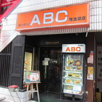 キッチンABC 西池袋店的實拍圖