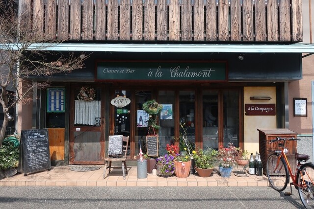 recommendations image for ア ラ シャラモン