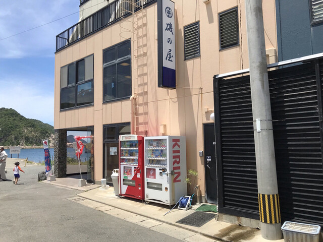 磯の屋的實拍高清圖