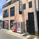 磯の屋的實拍圖