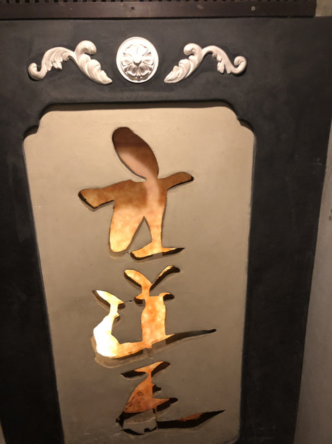 立道屋的實拍高清圖