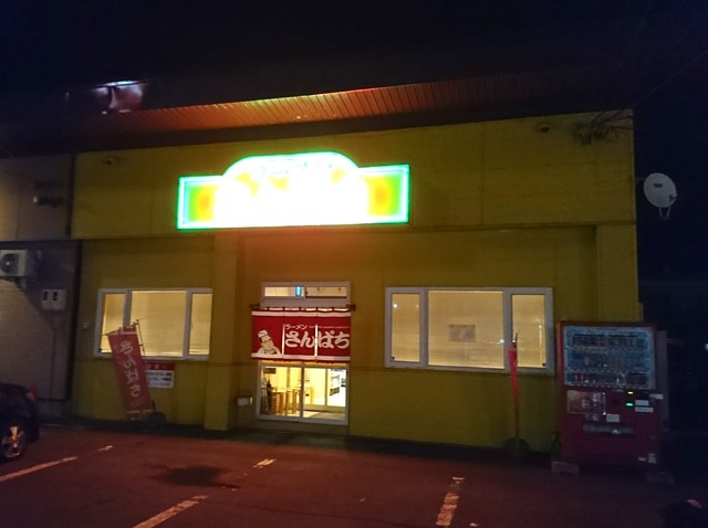 ラーメンさんぱち 滝川店的实拍高清图