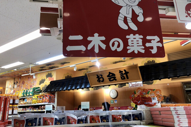 recommendations image for 二木の菓子 東京ソラマチ店