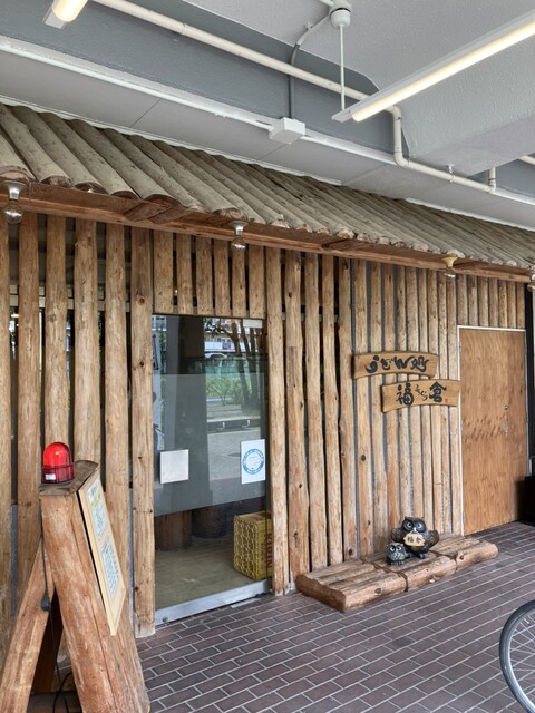 うどん処 福倉的實拍高清圖