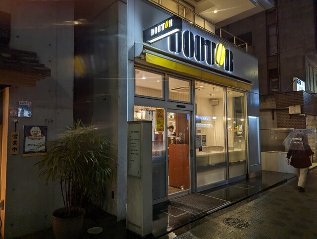 recommendations image for ドトール コーヒー ショップ 赤坂5丁目店