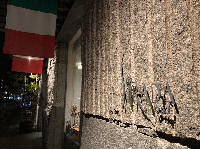 リストランテ ストラーダ的實拍高清圖