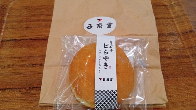 recommendations image for 西京堂 アミュプラザ小倉店
