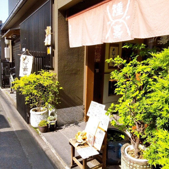 種嘉商店 京都最中的实拍高清图
