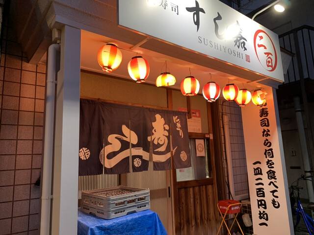 すし嘉的實拍高清圖